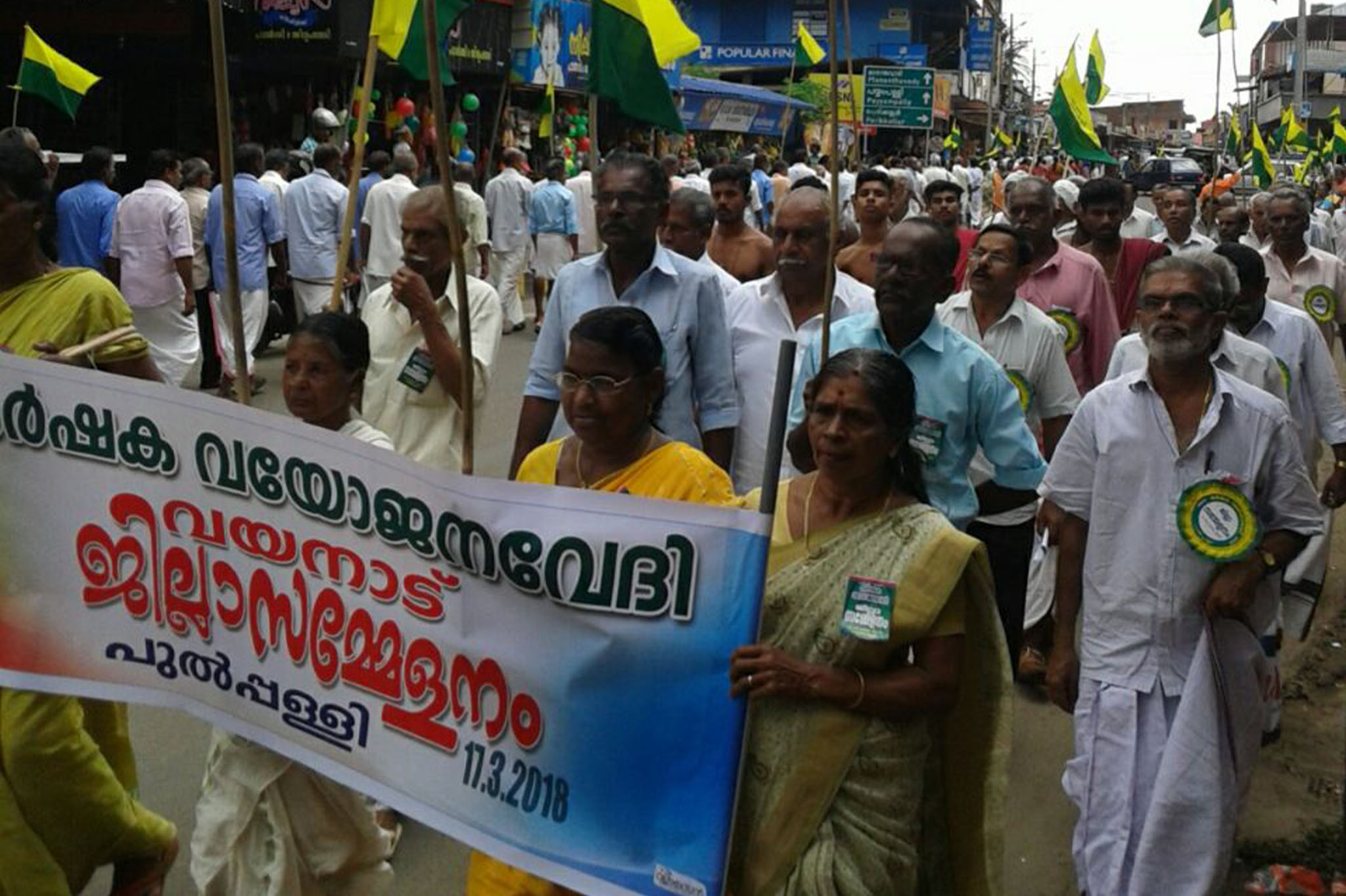 Karshaka Vayojana Sangamam
